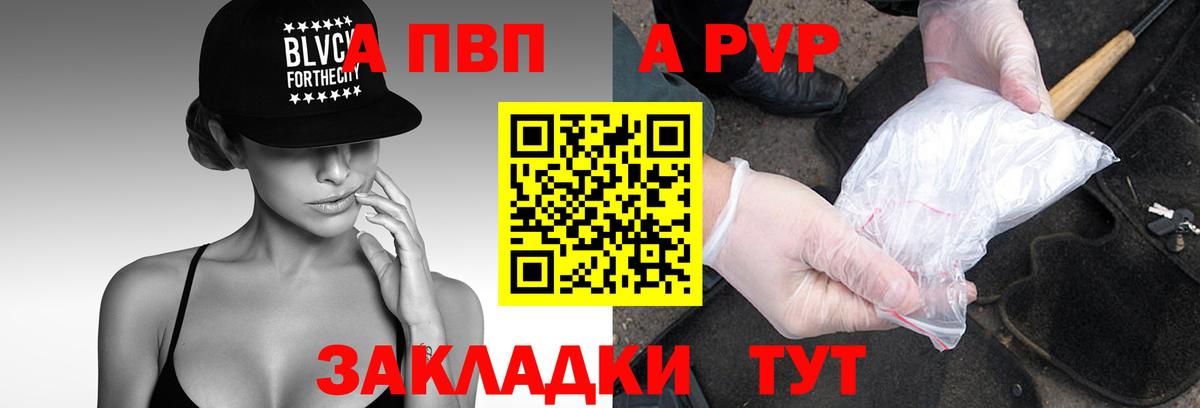 A-PVP Crystall  APVP кристаллы  Вход с VPN  Лянтор 