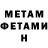 МЕТАДОН мёд Andriy Petrarky