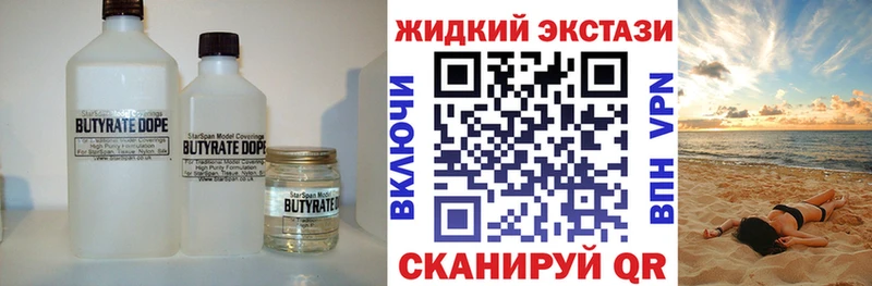 Бутират бутандиол  Лянтор 