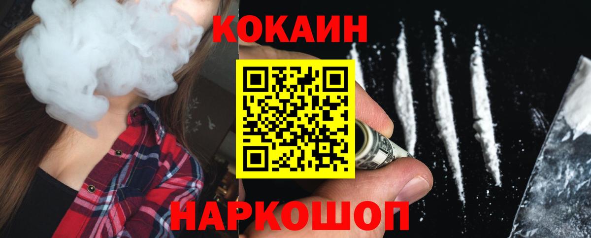 Лянтор  COCAIN Колумбийский  Кокаин 98%  COCAIN  Вход с VPN 
