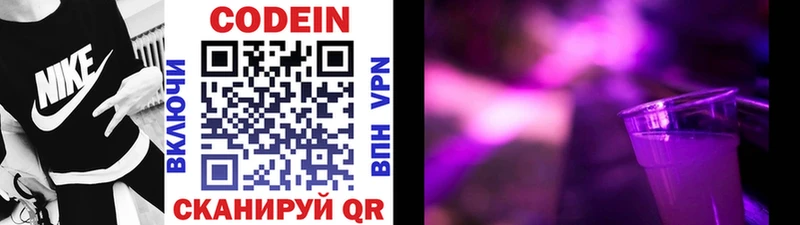 Кодеин напиток Lean (лин)  Лянтор 