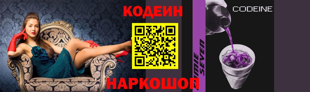 Кодеиновый сироп Lean напиток Lean (лин)  Кодеиновый сироп Lean напиток Lean (лин)  Лянтор  Вход с VPN 