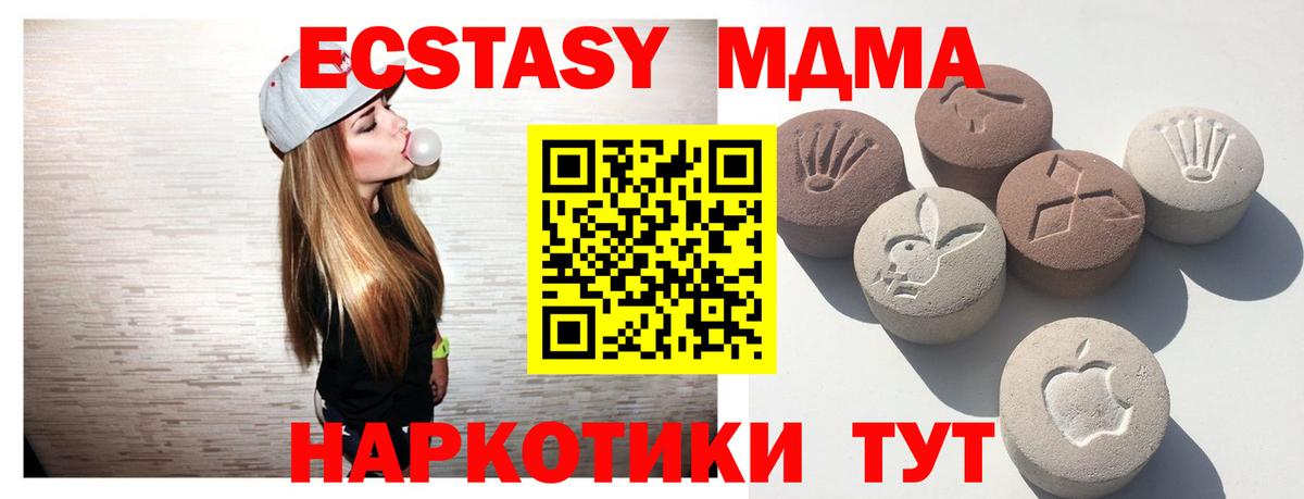 Ecstasy XTC  ОМГ ОМГ вход  ЭКСТАЗИ MDMA  Лянтор  Вход с VPN 