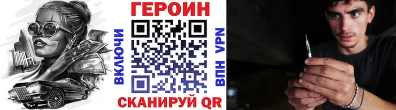 площадка наркотические препараты  Лянтор  ГЕРОИН хмурый 