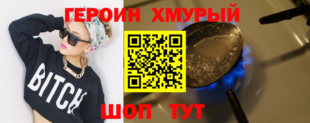 Лянтор  ГЕРОИН хмурый  Вход с VPN 