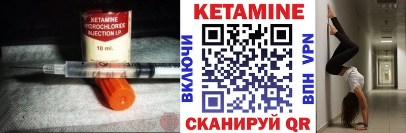 закладка Лянтор Кетамин VHQ