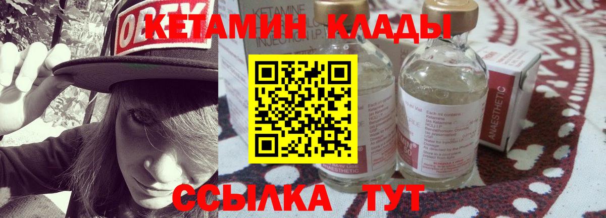 КЕТАМИН VHQ  Вход с VPN  Лянтор  КЕТАМИН ketamine 