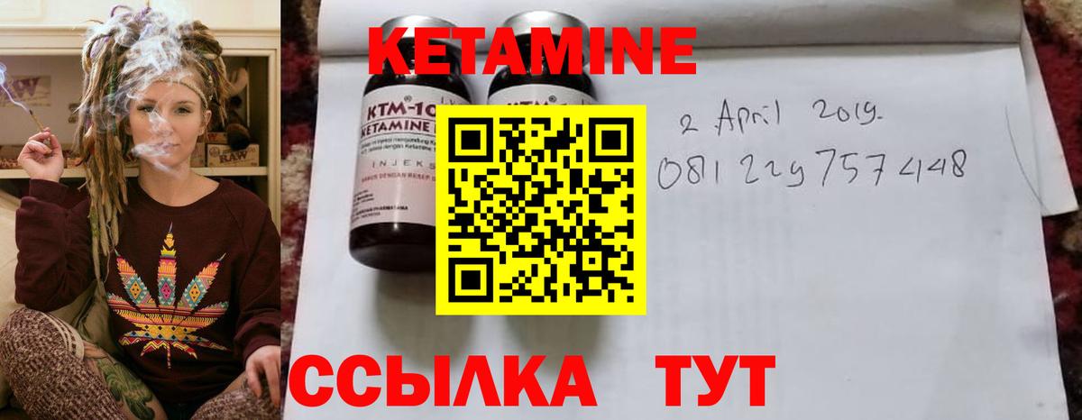 КЕТАМИН VHQ Лянтор