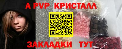 спиды Апшеронск