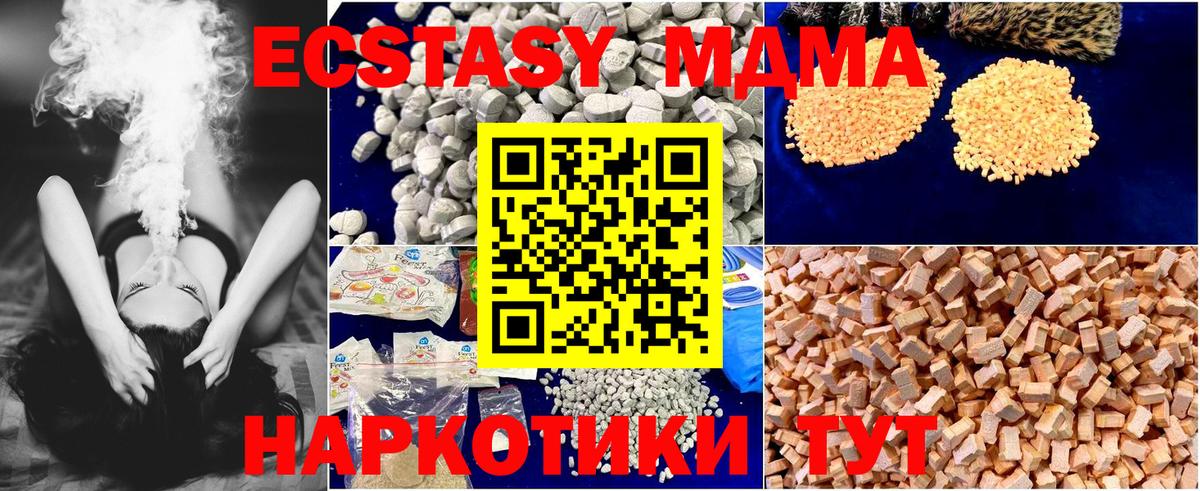 МДМА молли  Вход с VPN  Лянтор 