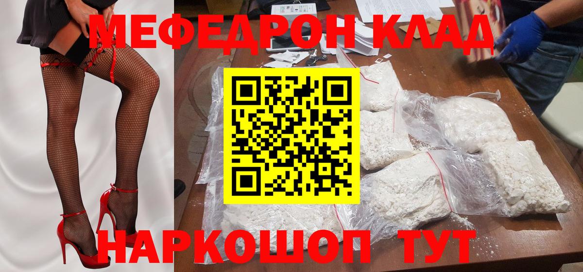 Мефедрон мяу мяу  Мефедрон mephedrone  Меф  Лянтор  Вход с VPN 