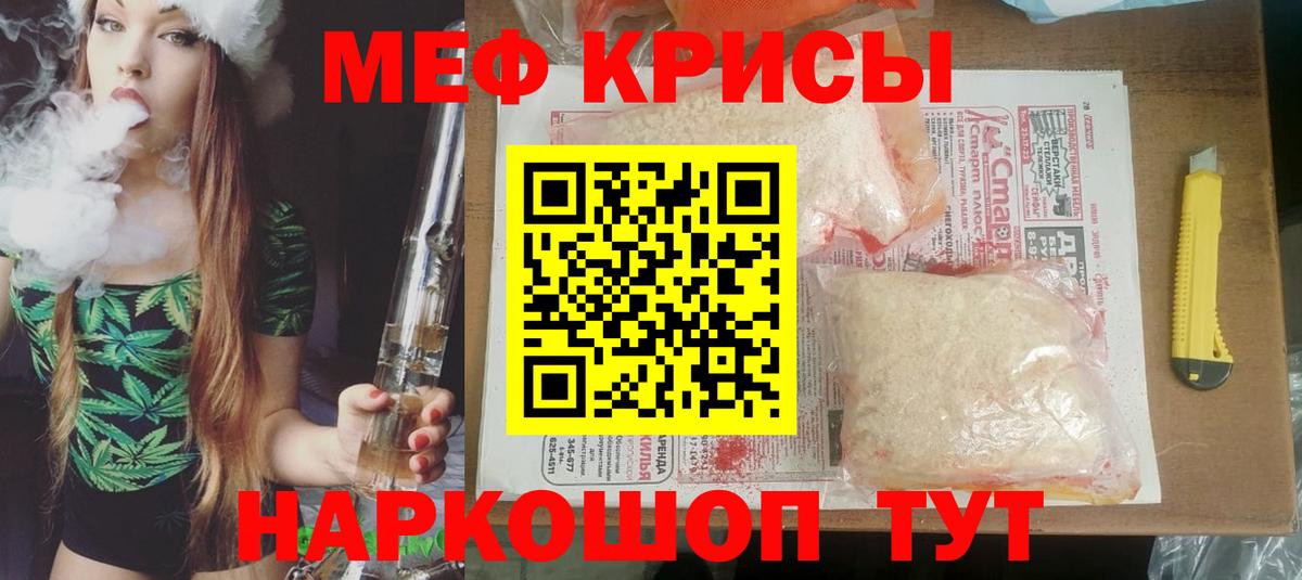 МЕФ мука Лянтор