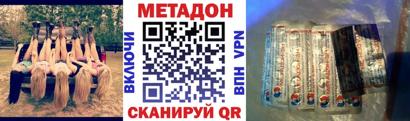 Метадон methadone  MEGA сайт  Лянтор 