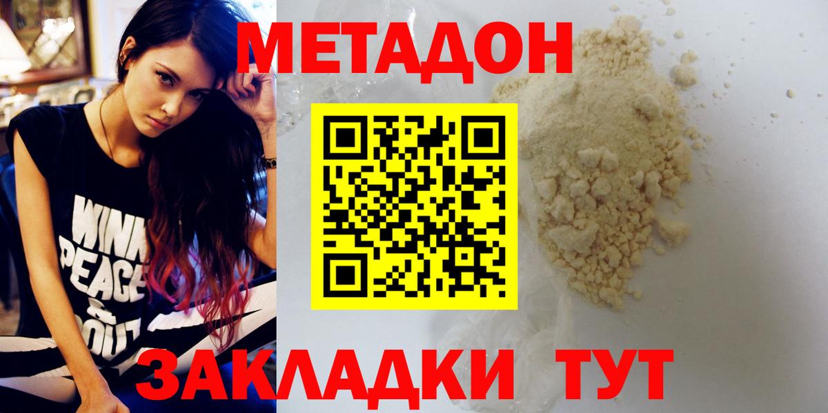МЕТАДОН белоснежный  Метадон кристалл  мориарти Telegram  Лянтор  Вход с VPN 