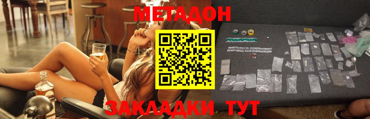 МЕТАДОН VHQ Лянтор