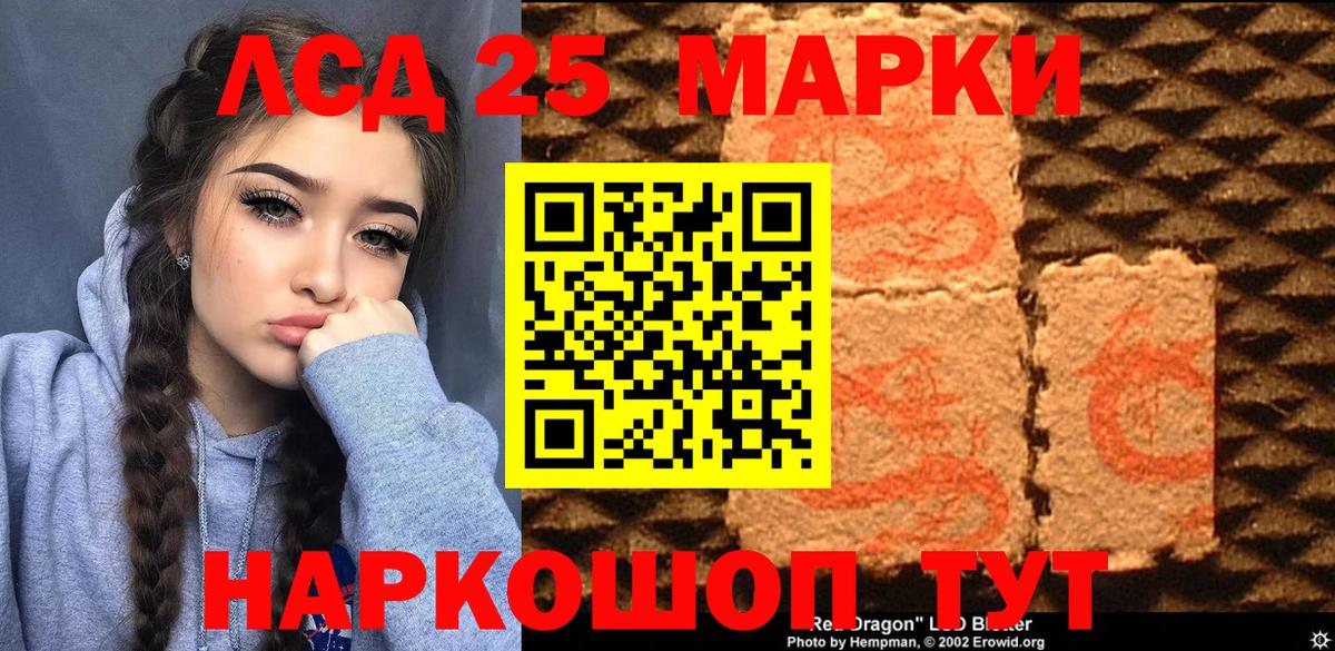 Наркотические марки 1,5мг Лянтор