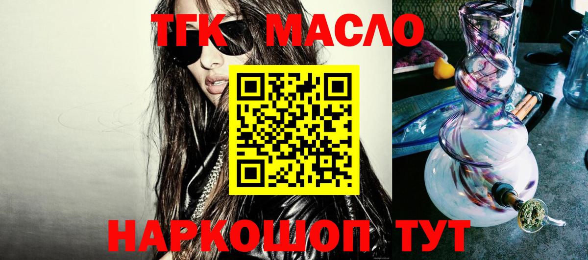 ТГК вейп Лянтор
