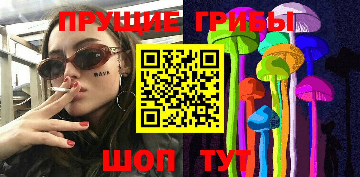 Псилоцибиновые грибы Magic Shrooms  Вход с VPN  Лянтор 